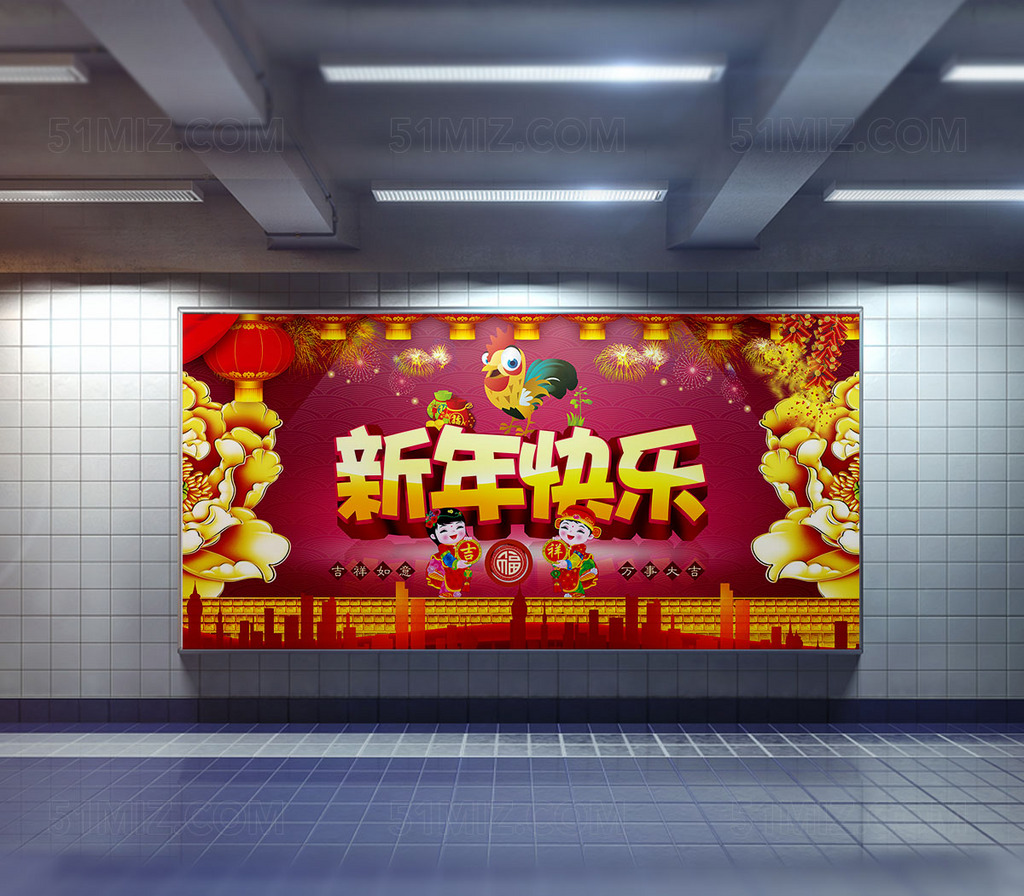 喜庆新年海报设计
