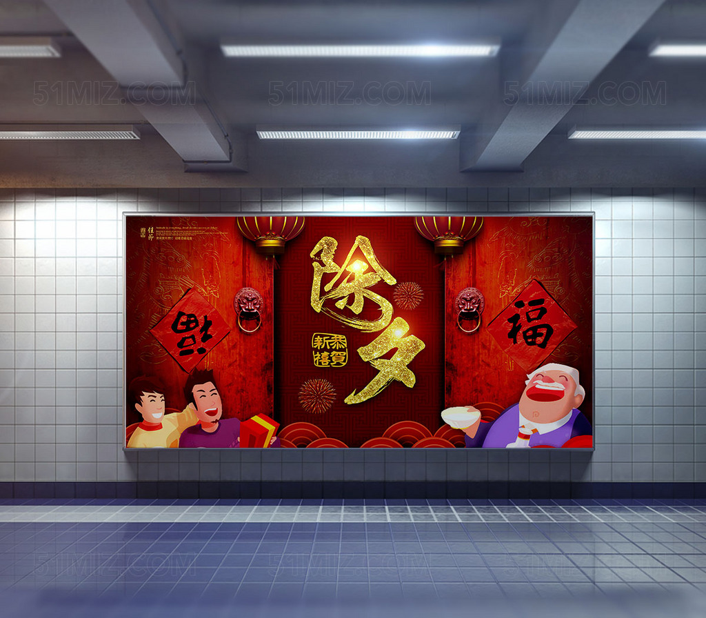 春节除夕海报设计