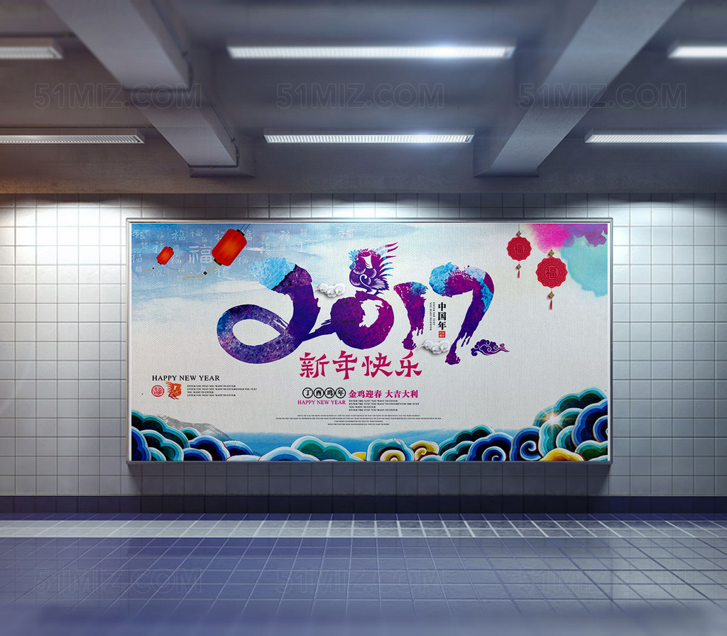 简约新年快乐海报设计