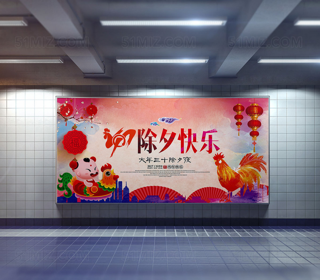 新年快乐海报设计