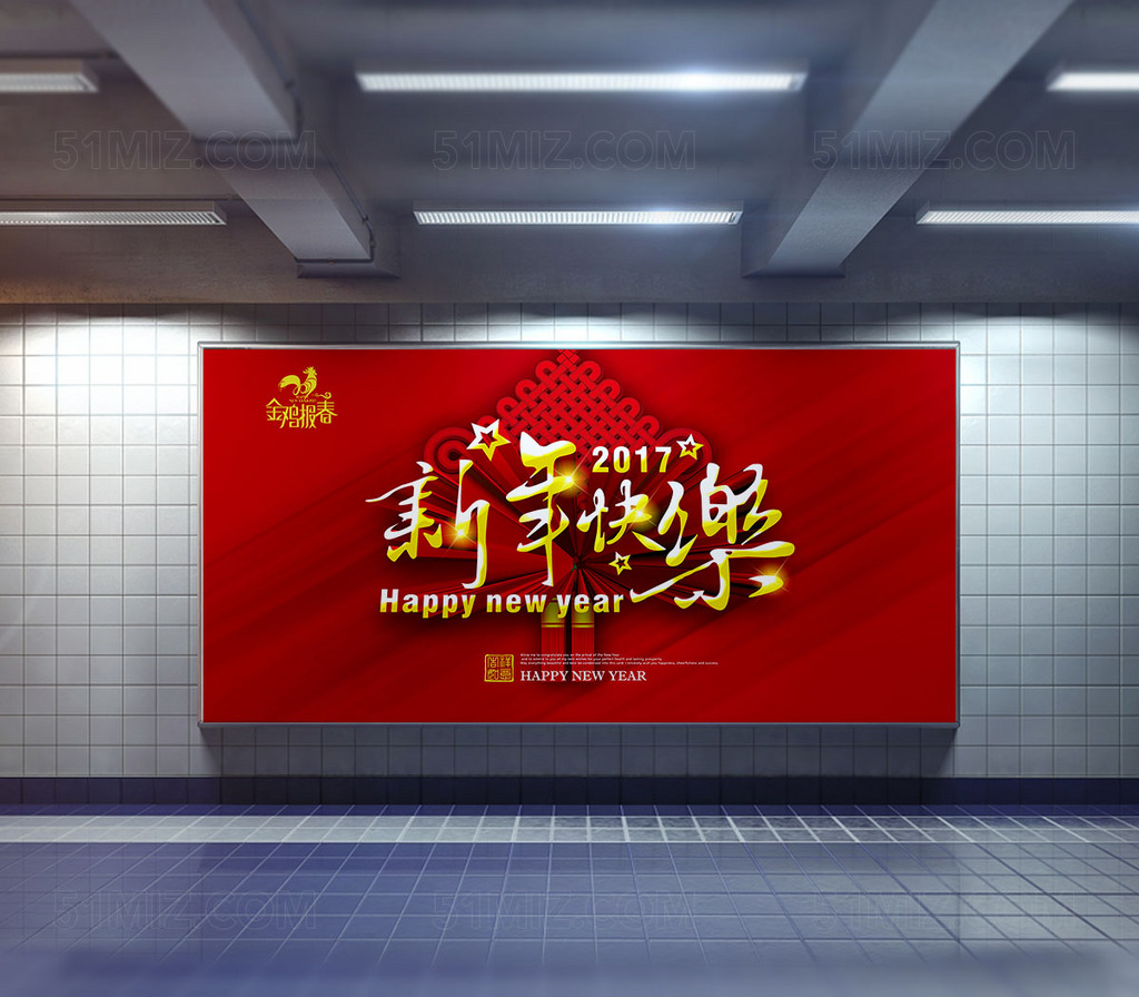 古典清新新年海报设计