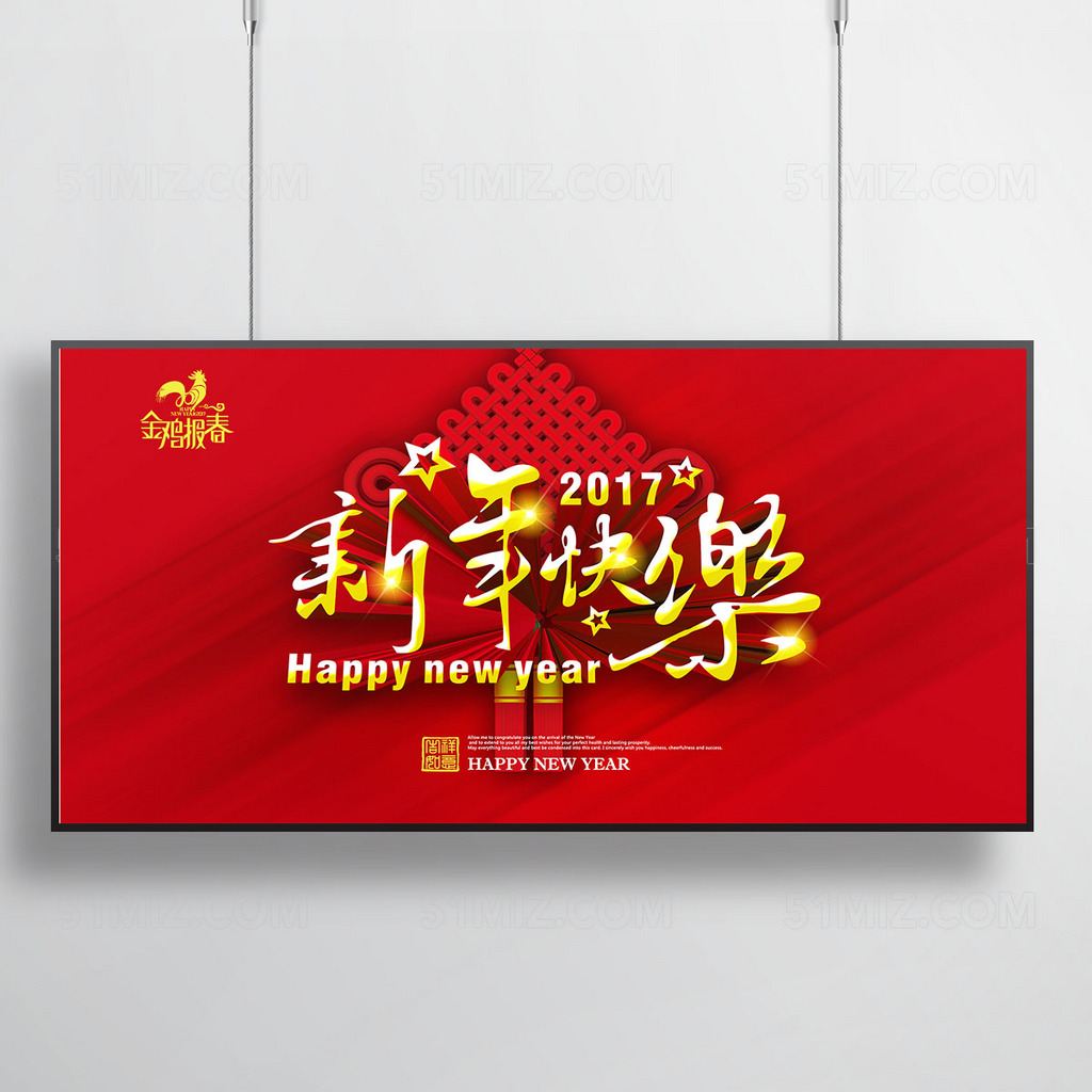 古典清新新年海报设计