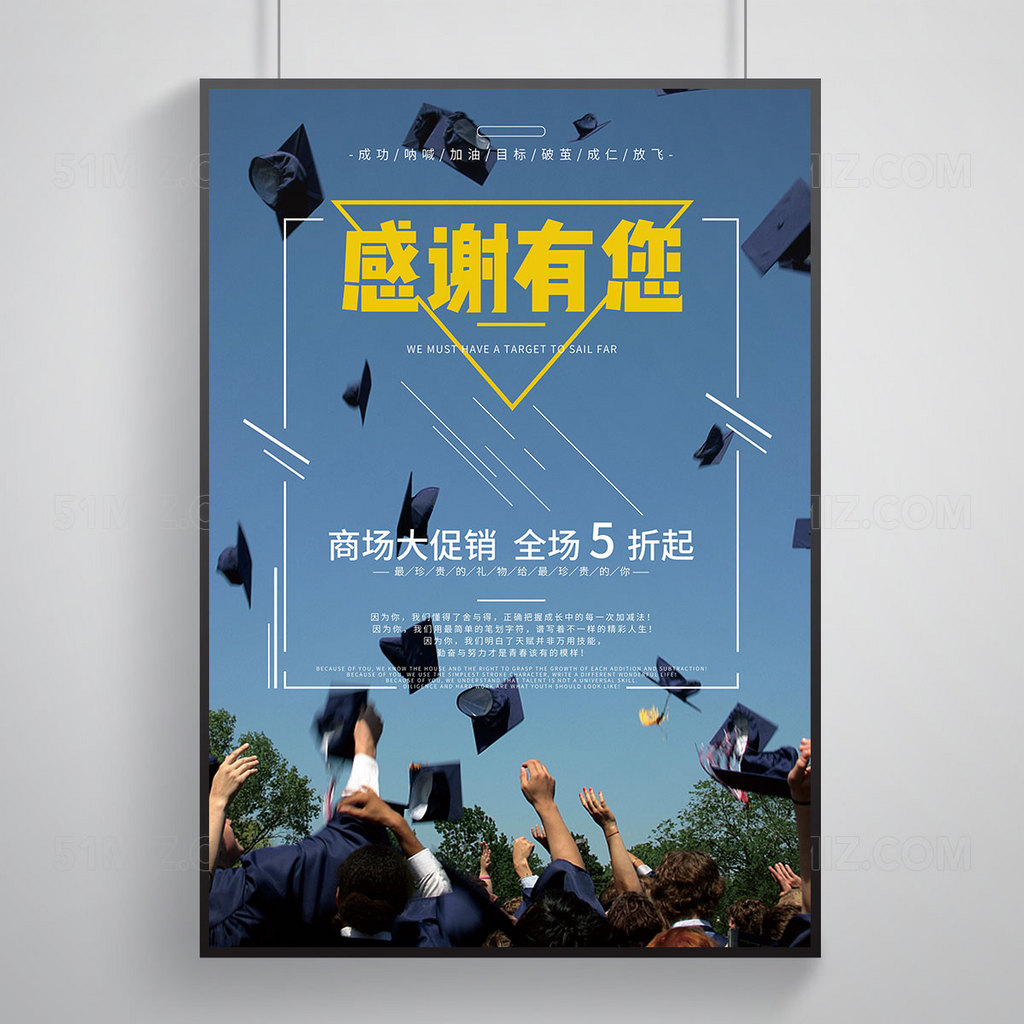 教师节蓝色背景节日促销校园海报