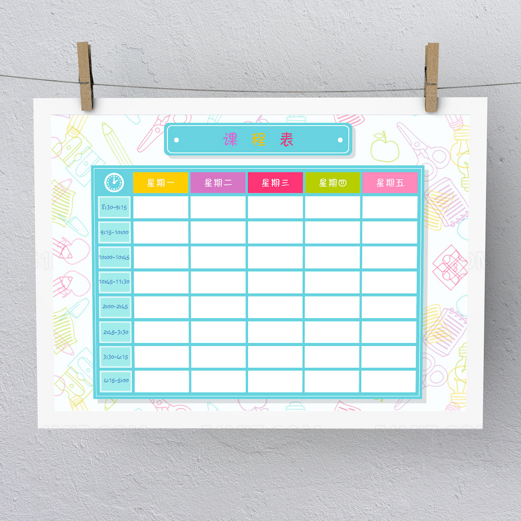 小清新彩色可爱风格学校学生老师课程表