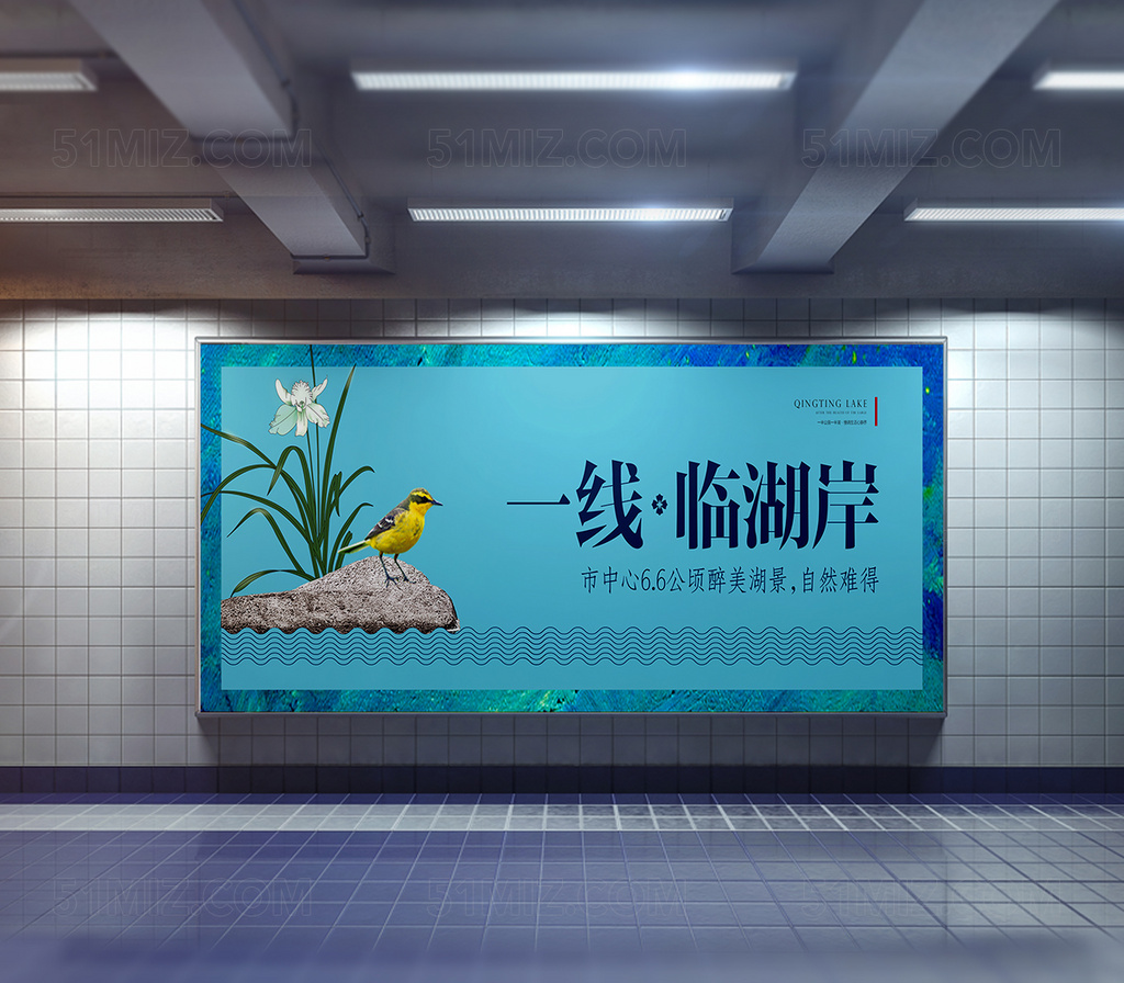 唯美意境房地产海报设计