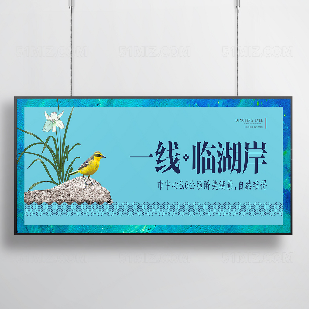 唯美意境房地产海报设计