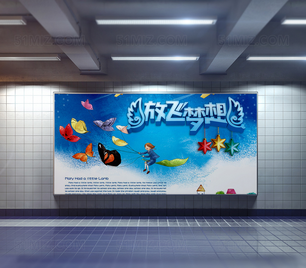 激情青春放飞梦想励志文化展板海报