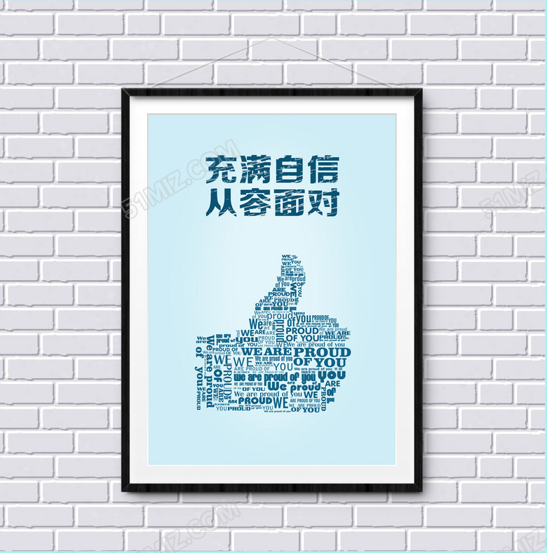 企业文化之自信篇