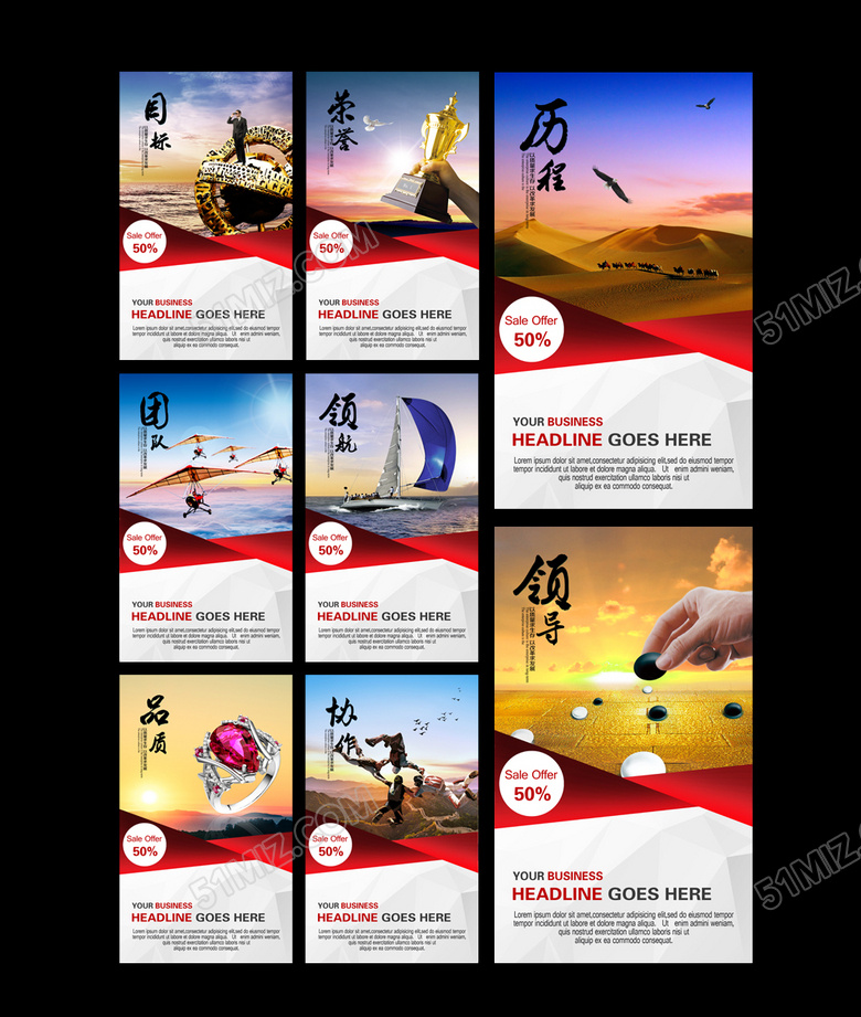 企业文化标语挂图