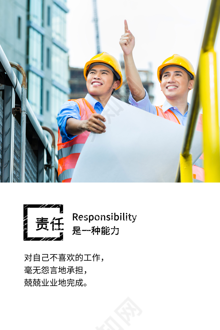 公司文化之责任是一种能力