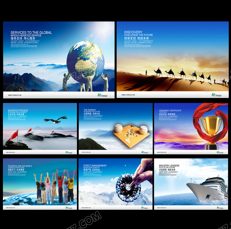 高档集团企业文化设计psd下载