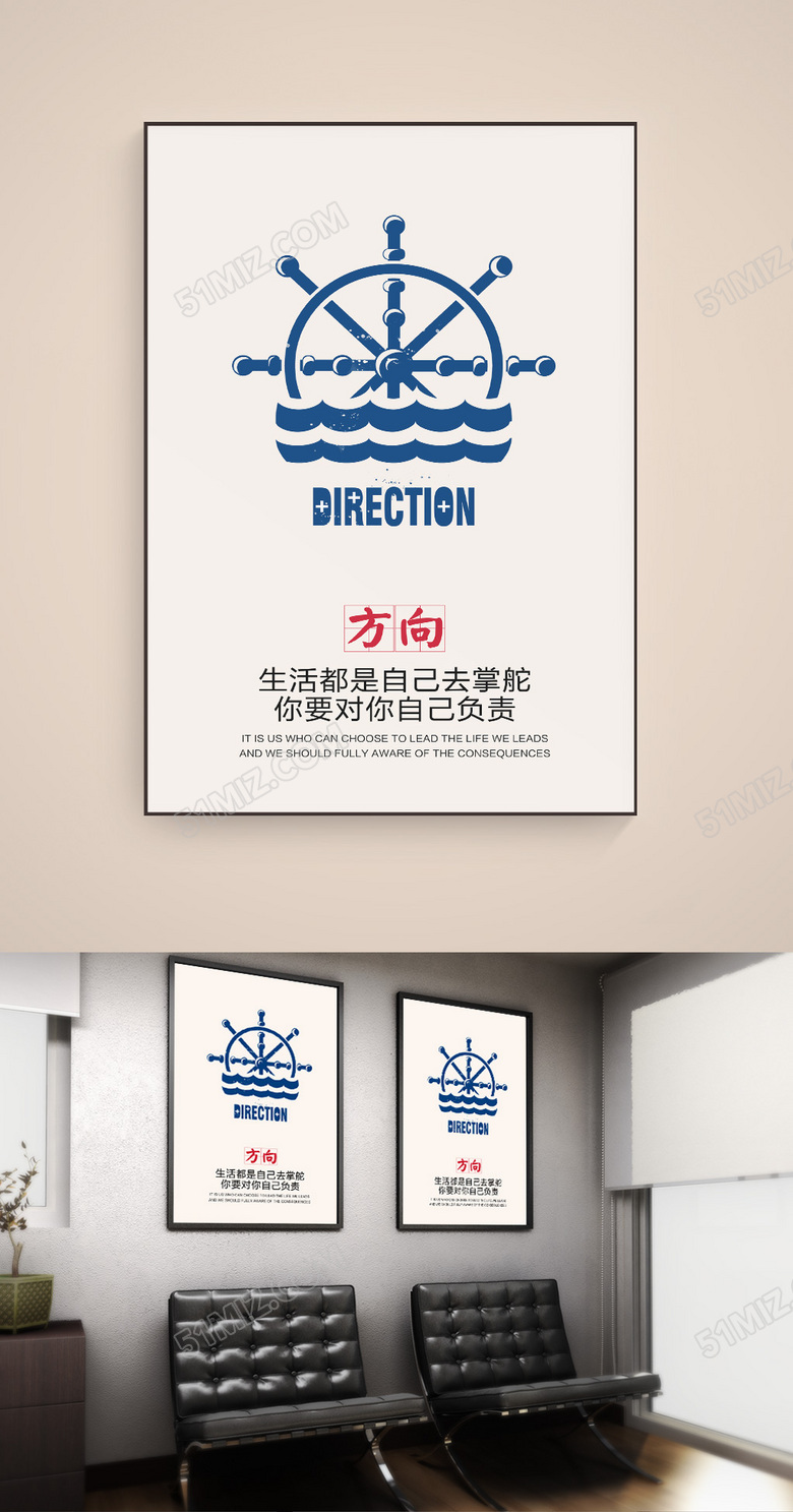 企业文化之方向篇