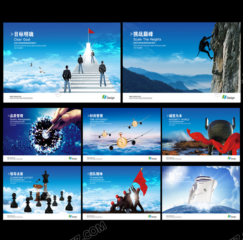 经典企业文化形象展板