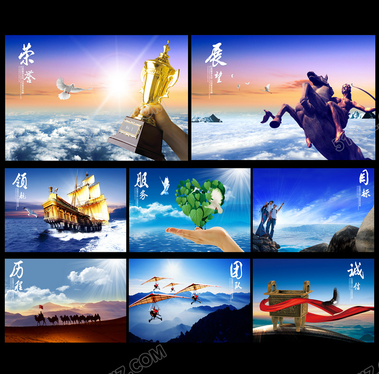 经典公司企业文化展板