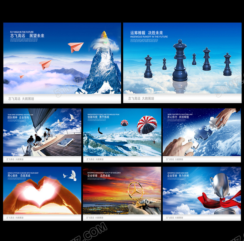 高档公司企业文化展板下载