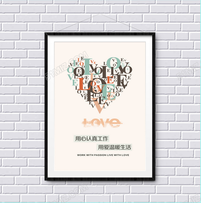 企业文化之用心工作用爱温暖生活