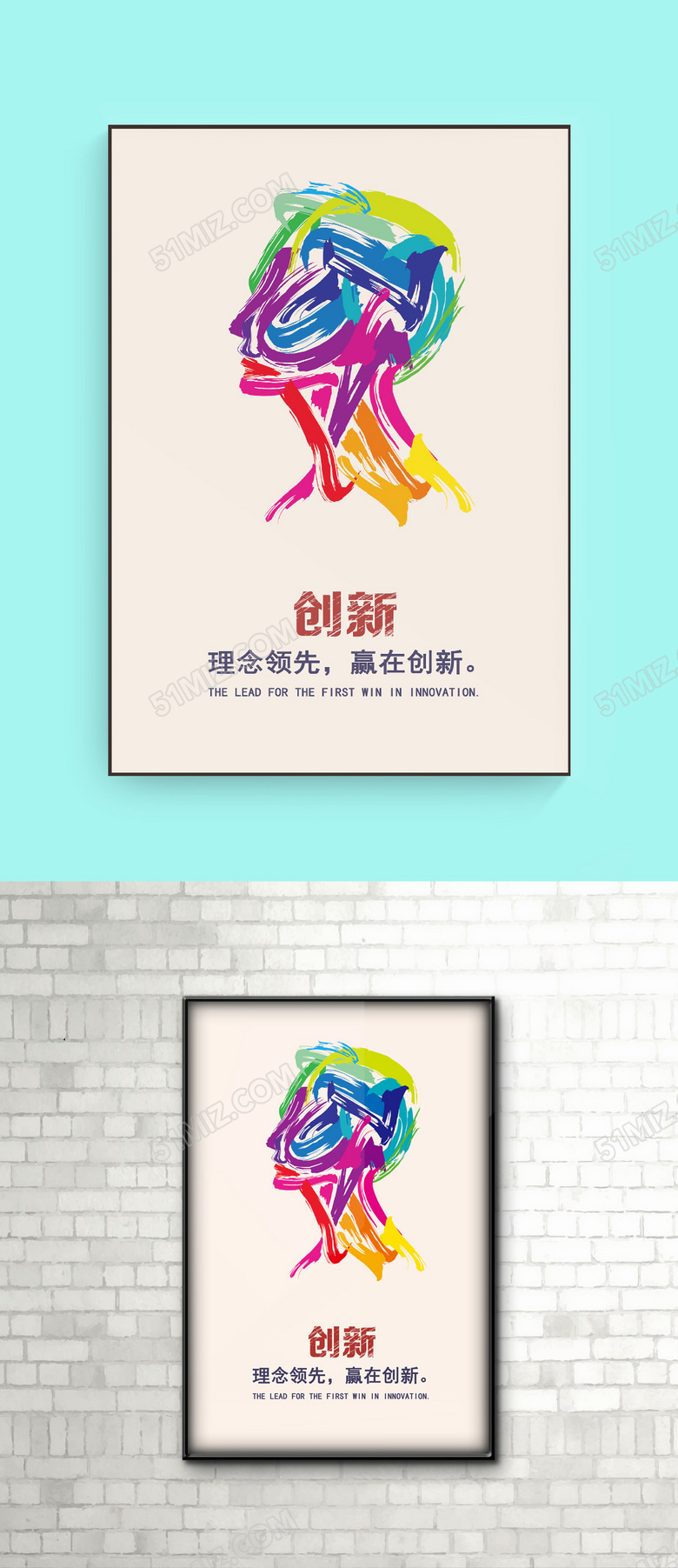 炫彩简约企业文化创新展板