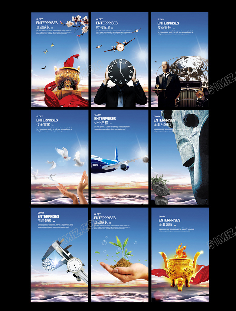 高清企业文化标语展板设计