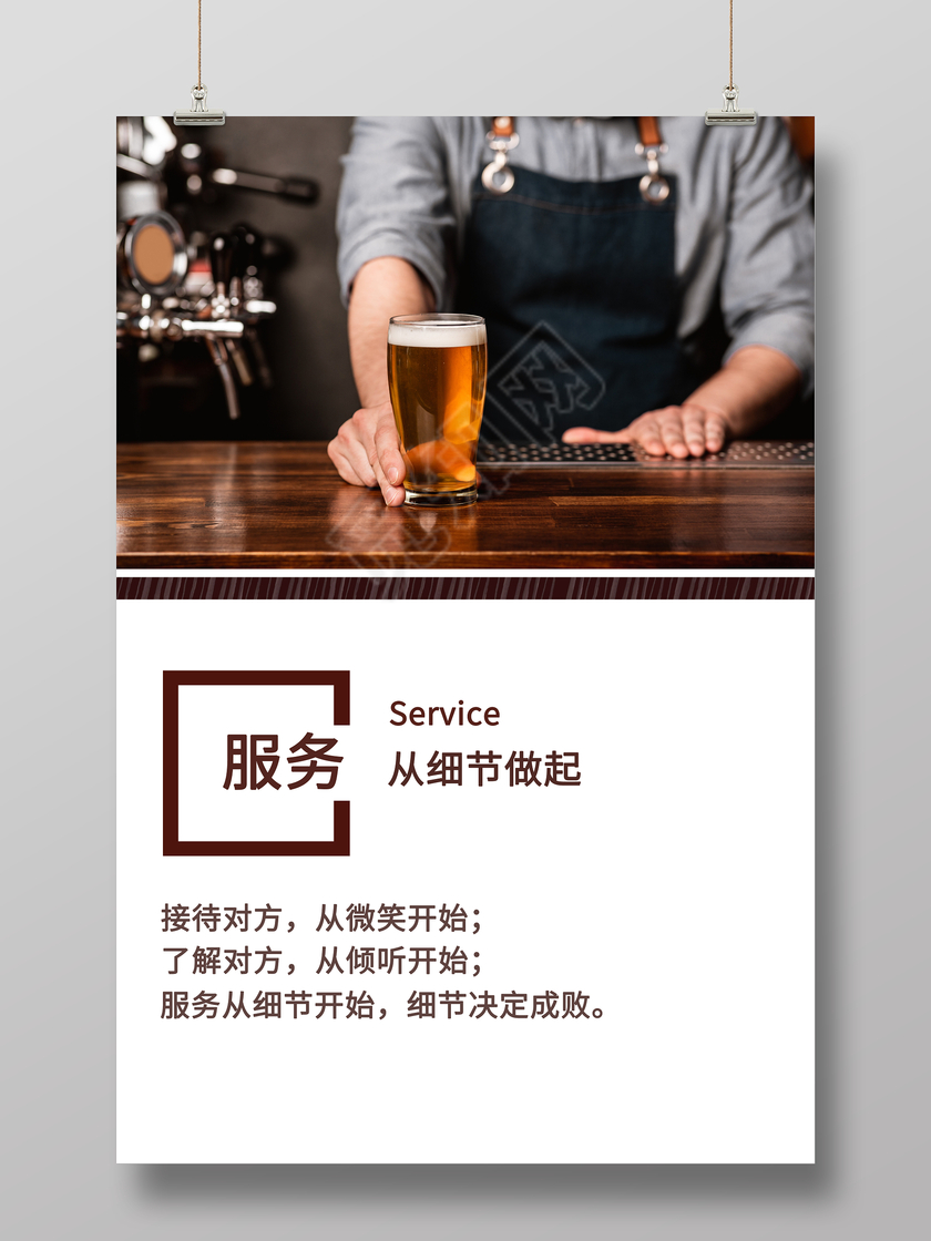 企业文化展板服务从细节做起励志挂画