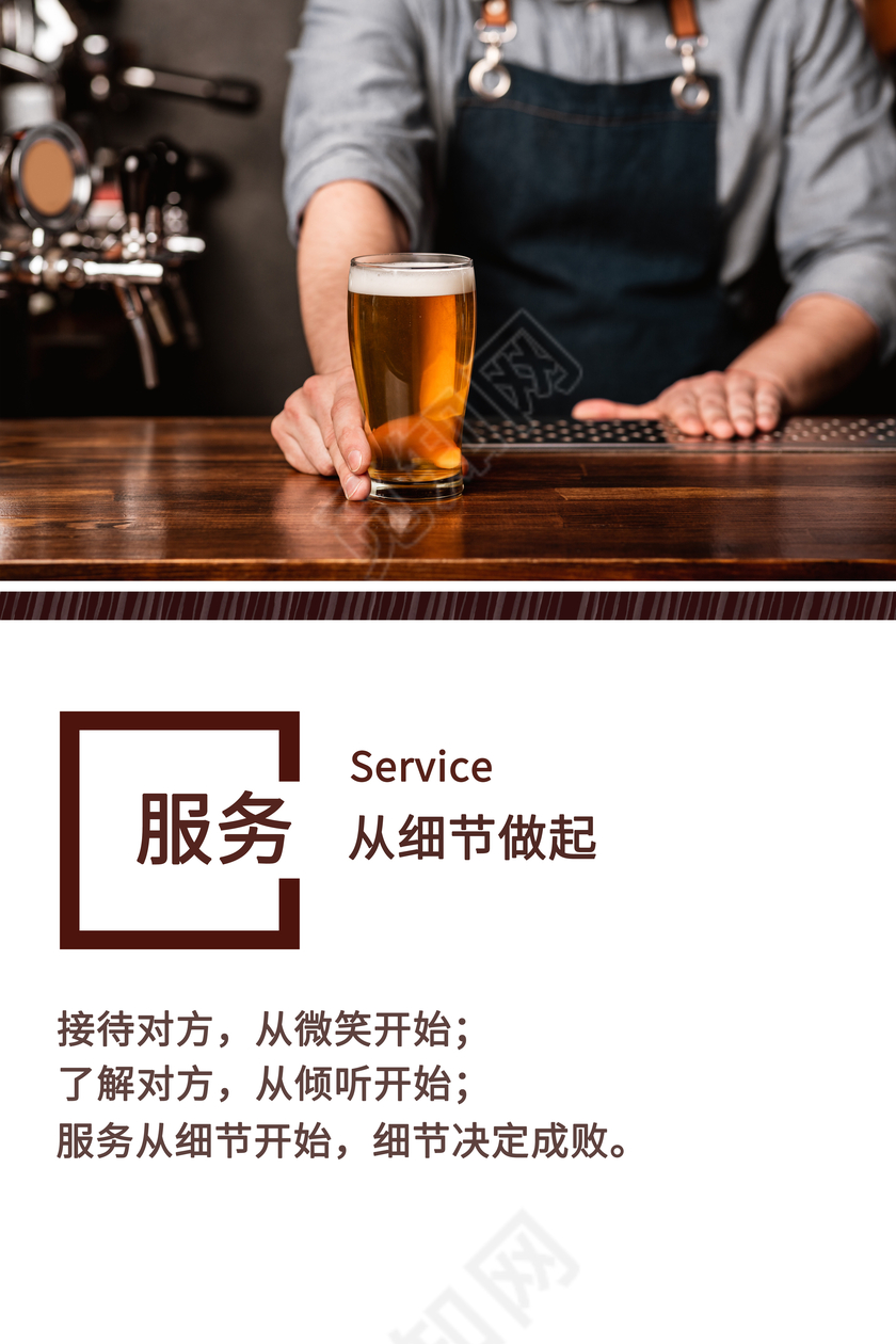 企业文化展板服务从细节做起励志挂画