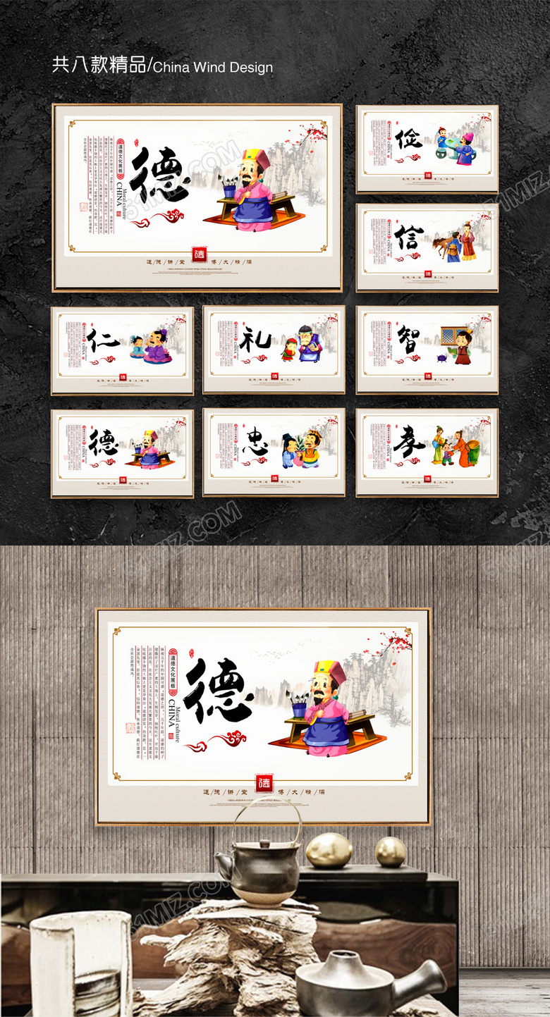 道德讲堂海报下载