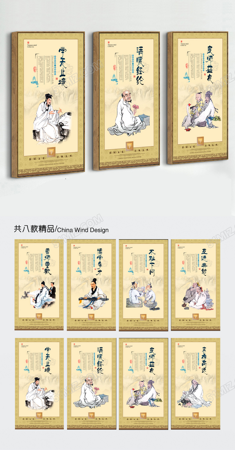 校园文化宣传墙画下载