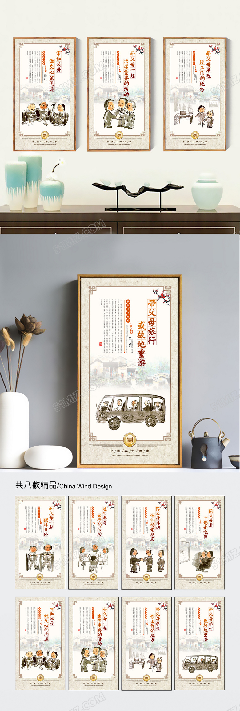 二十四孝展板设计模板