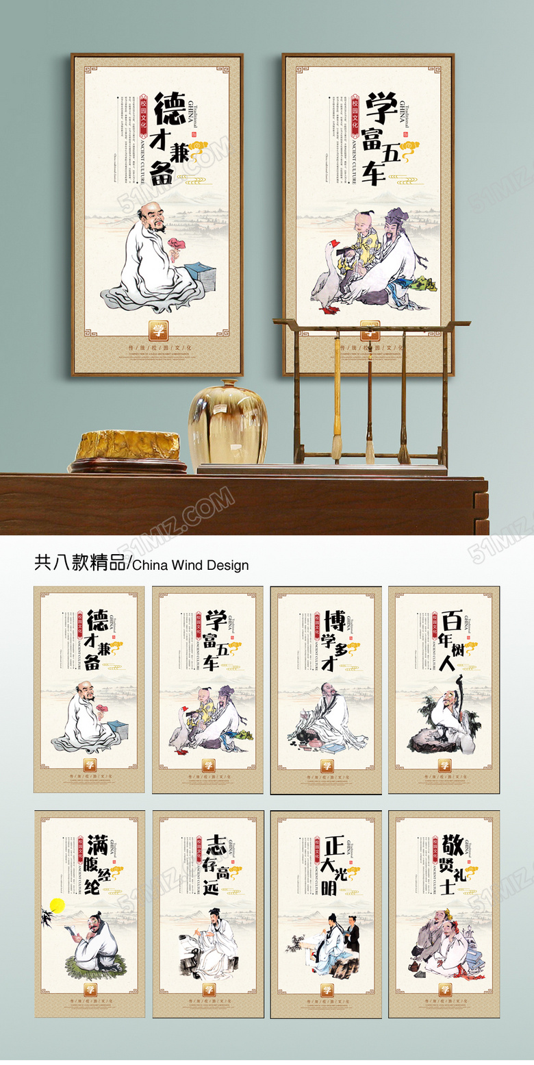 校园文化标语展板