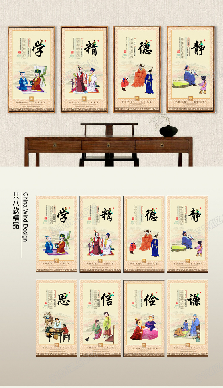 学校文化挂画设计