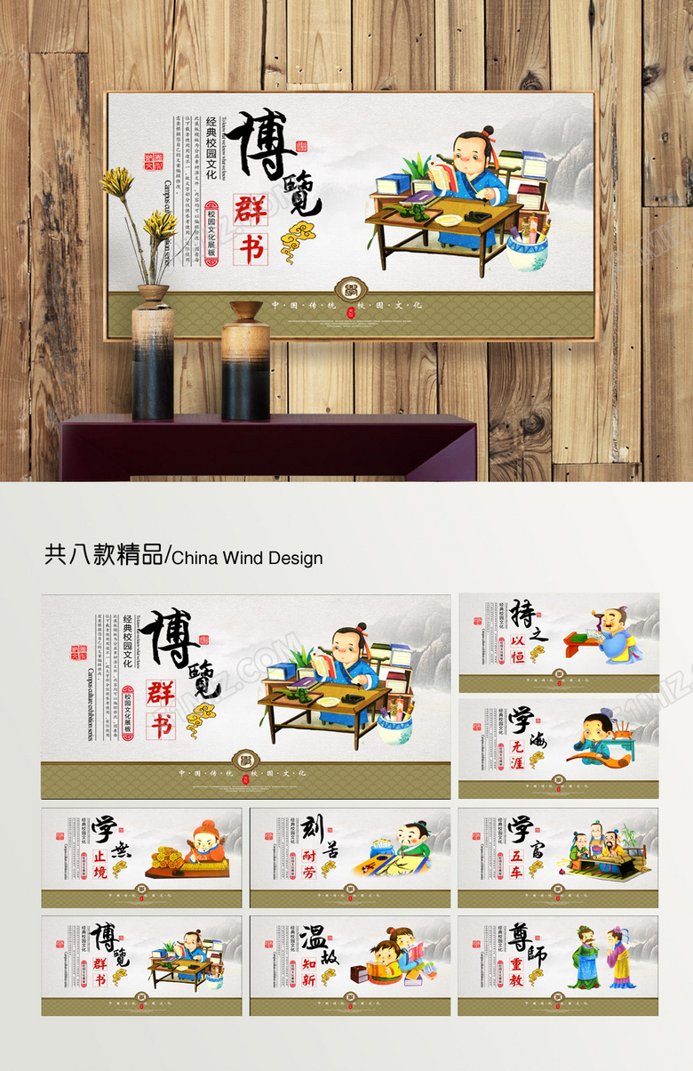 校园文化挂画下载