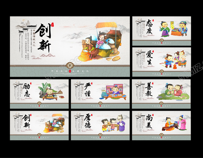 学校文化展板设计