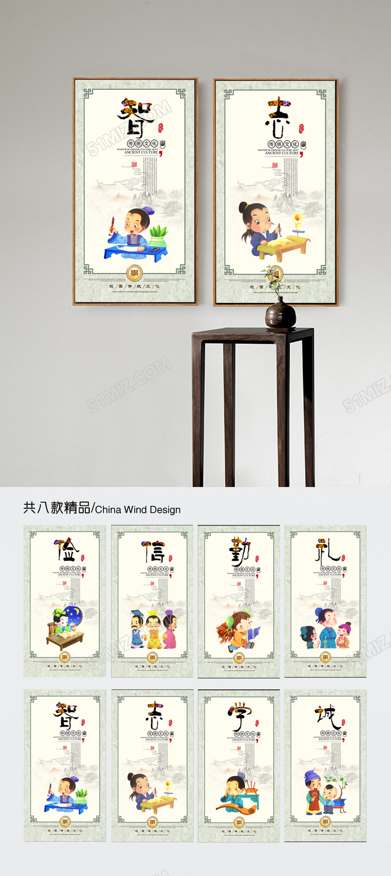 传统校园文化宣传展板设计模板