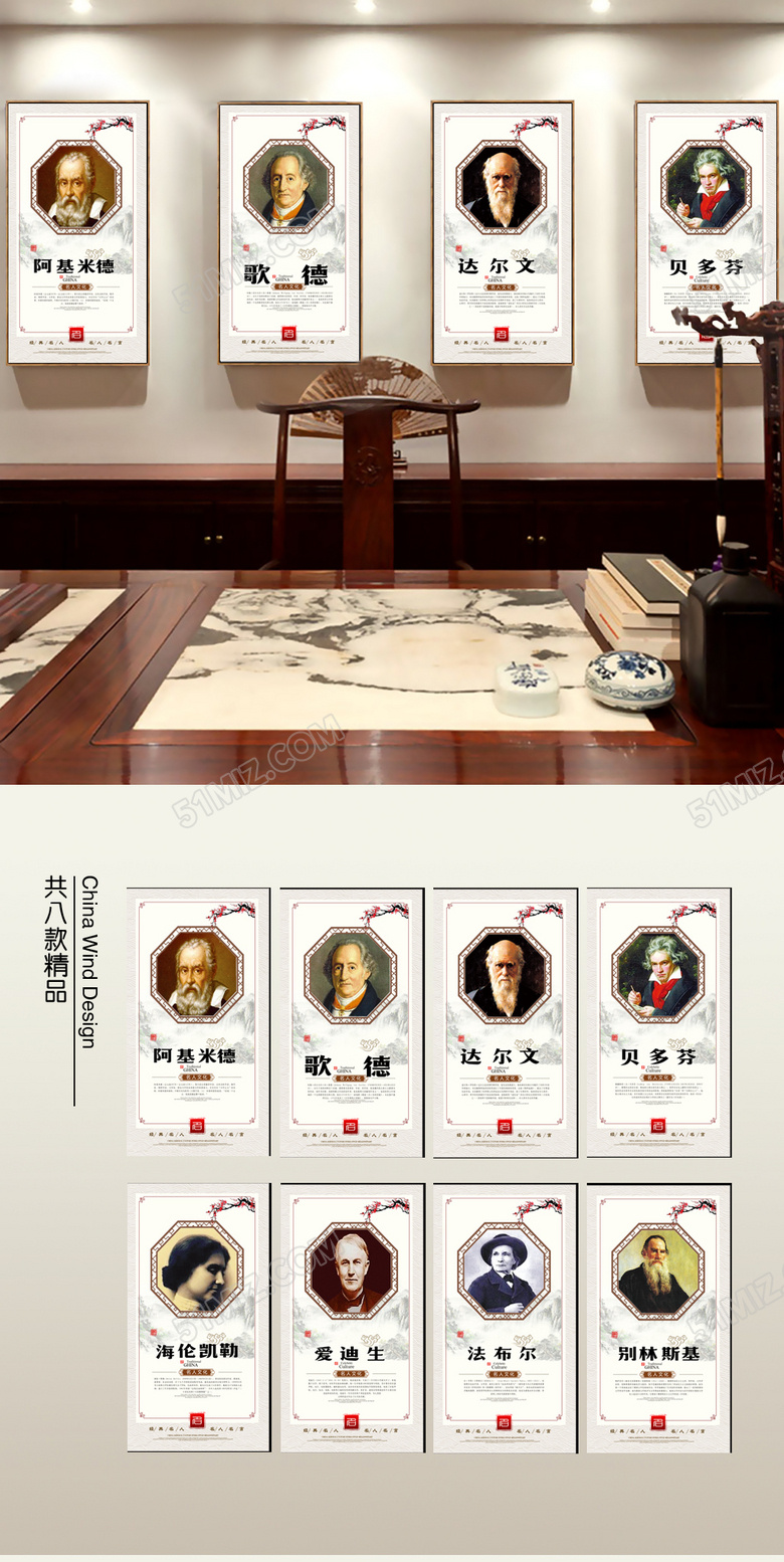 名人名言文化宣传展板下载