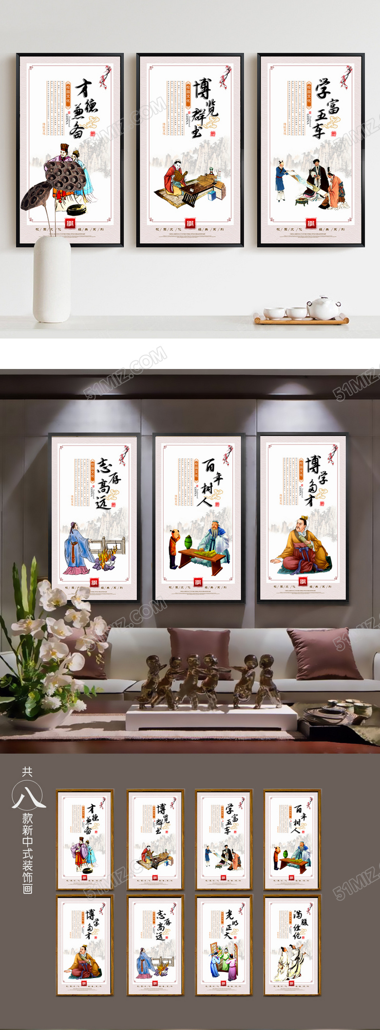 校园文化宣传海报设计模板