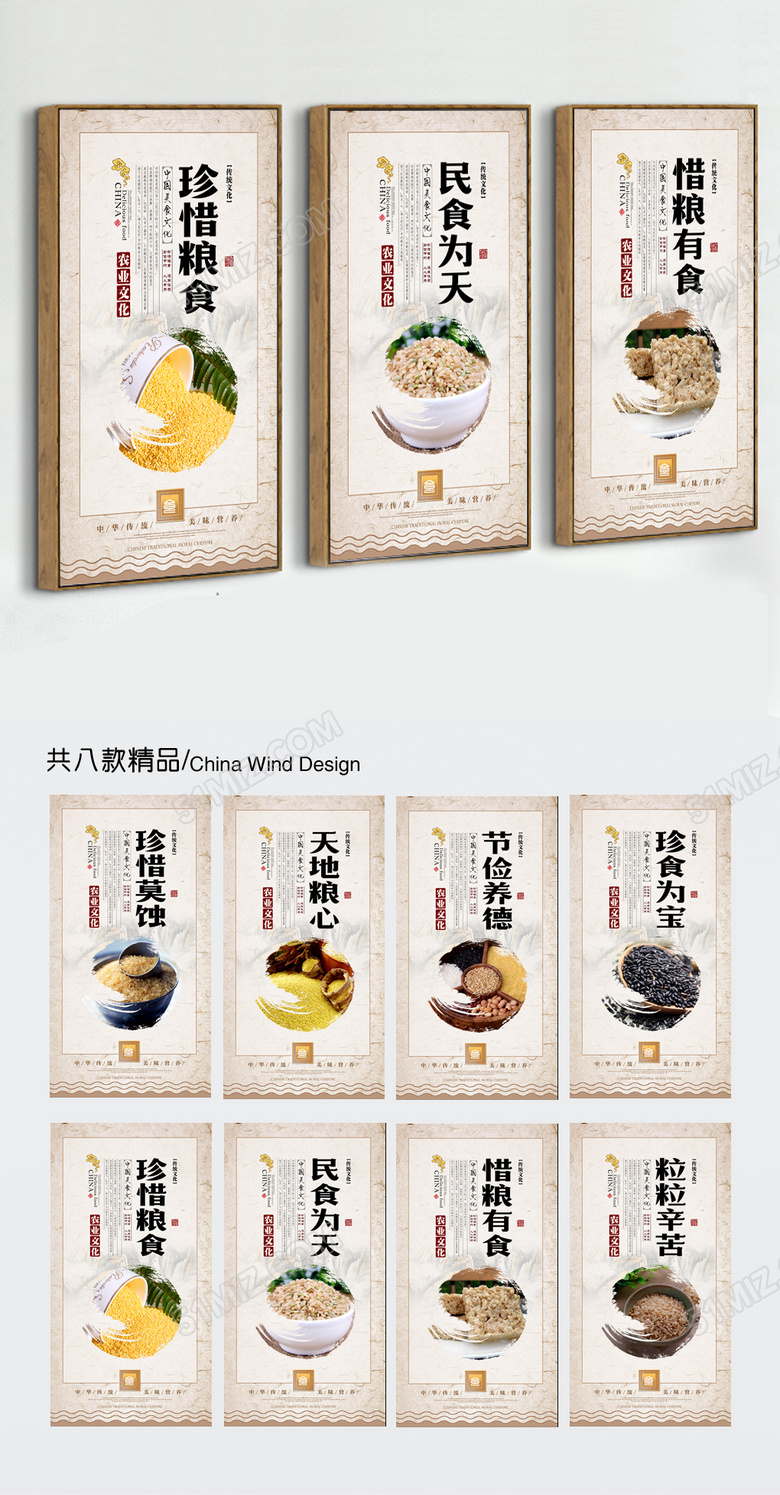 珍惜粮食美食文化展板挂画
