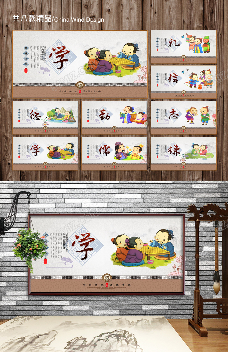 学校道德讲堂文化宣传展板下载