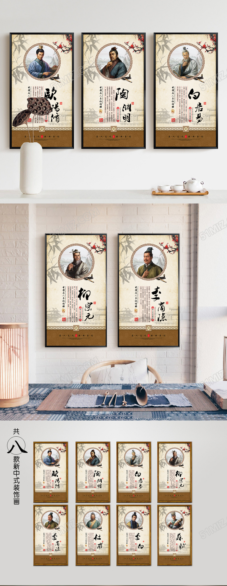 名人文化展板下载