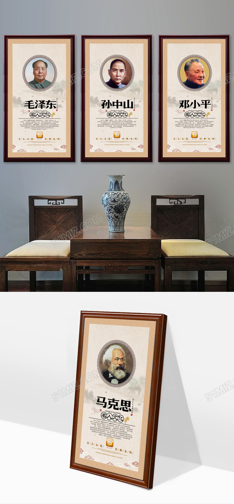 名人文化宣传挂画设计