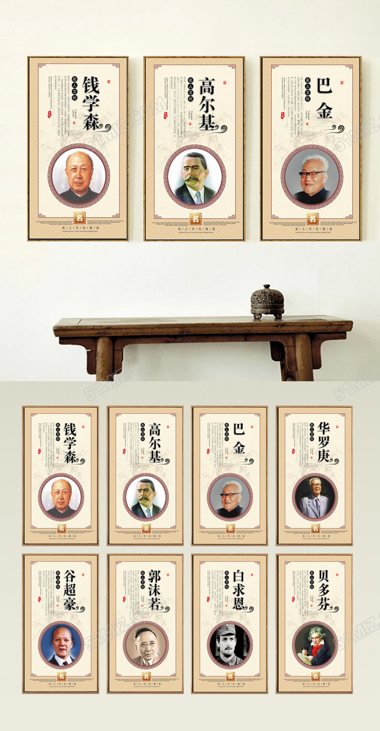 名人名言文化宣传海报设计