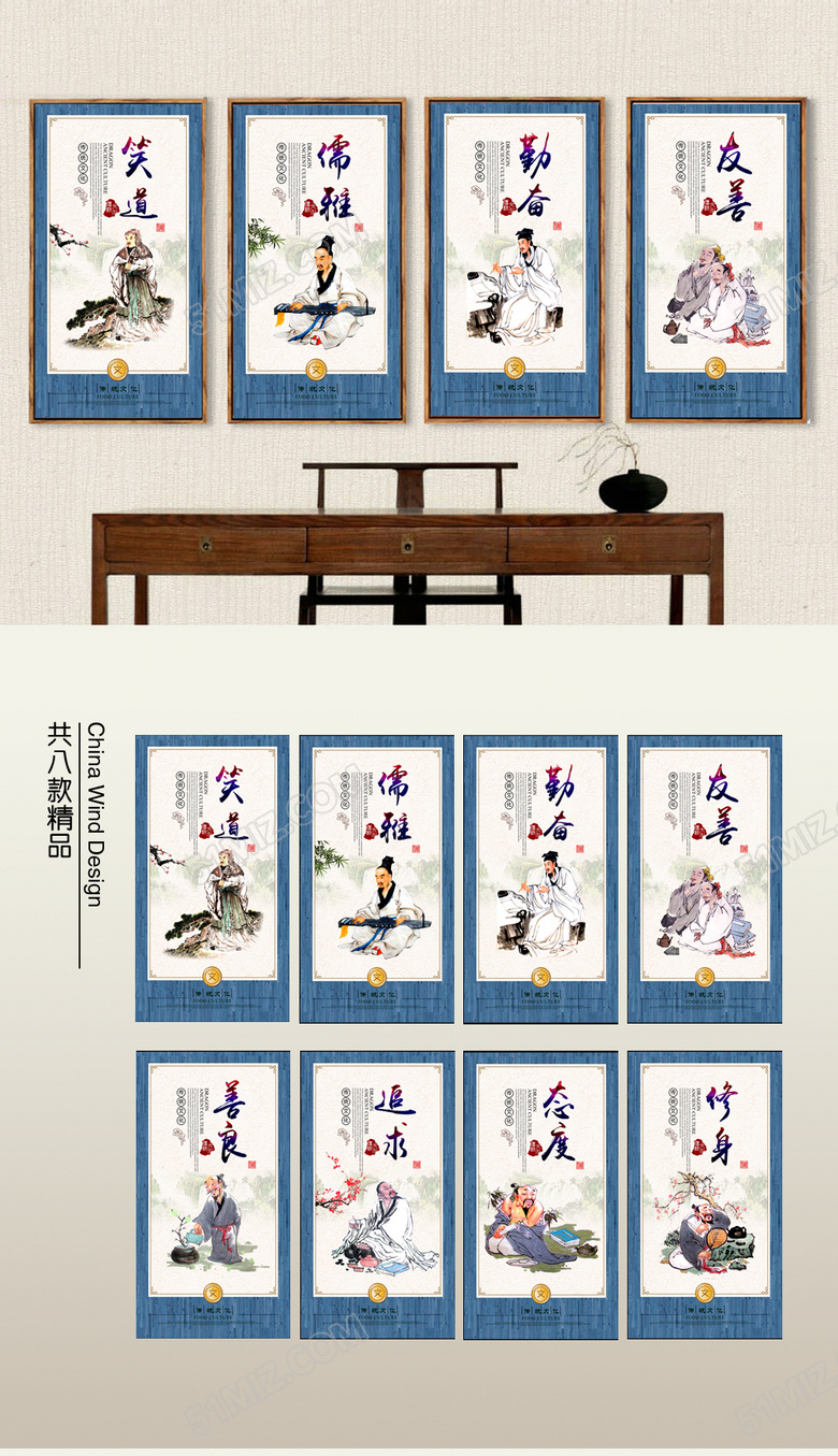 中华传统文化展板设计模板