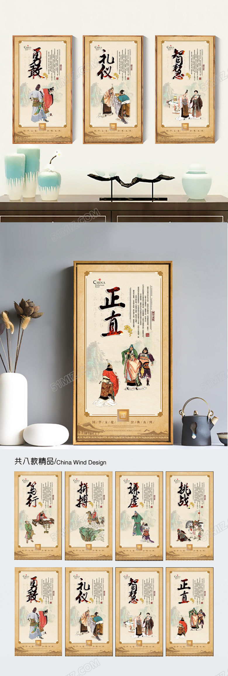 国学经典展板挂画