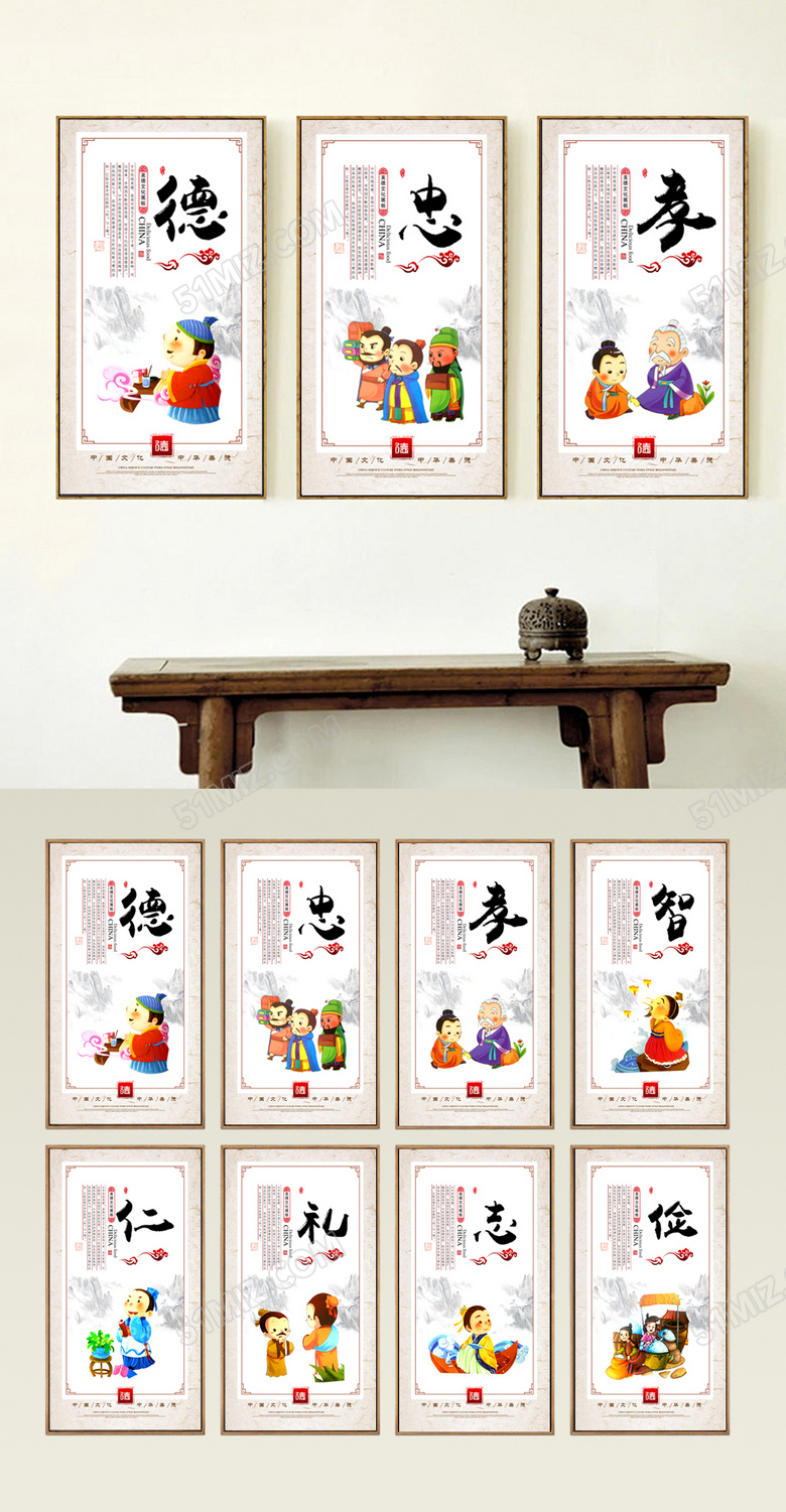 传统中华美德展板