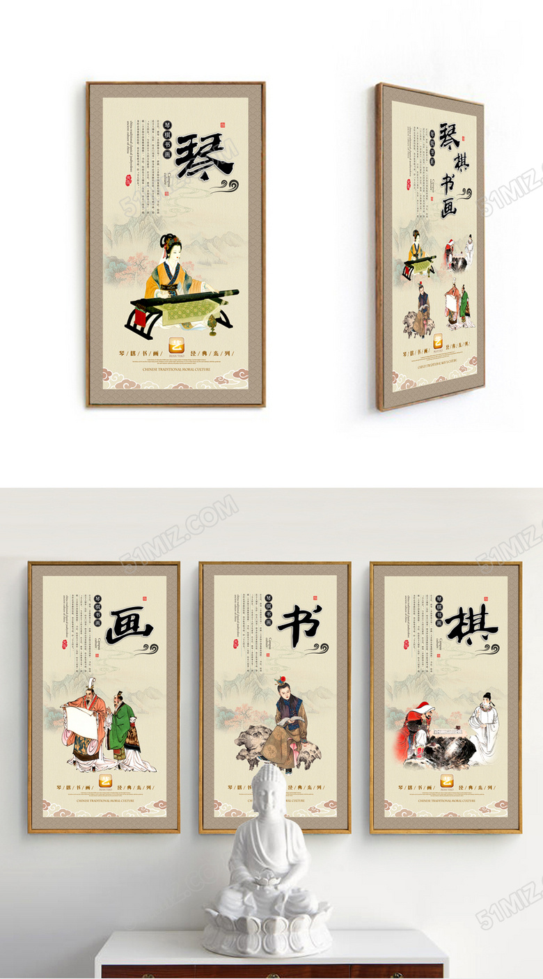 琴棋书画文化宣传挂画设计