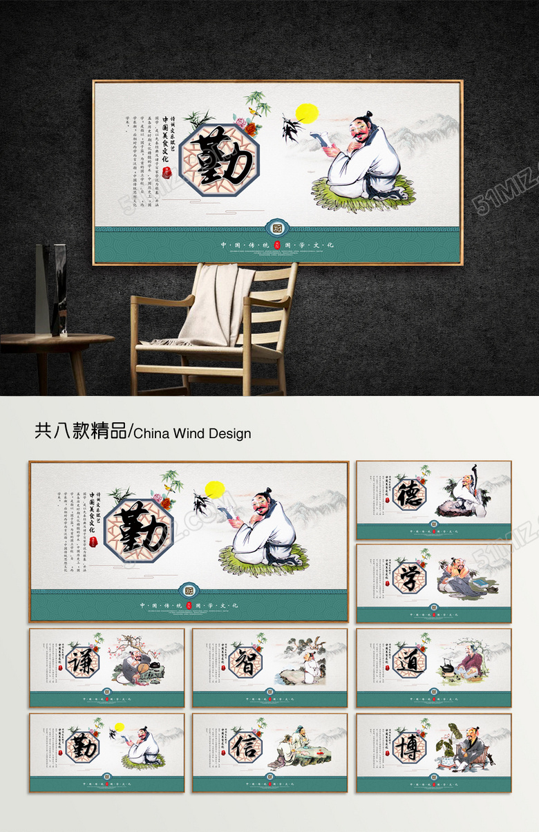 国学经典海报设计