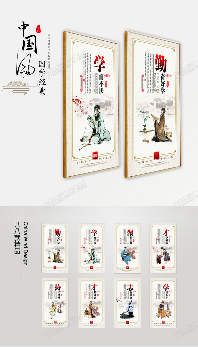 传统文化展板下载