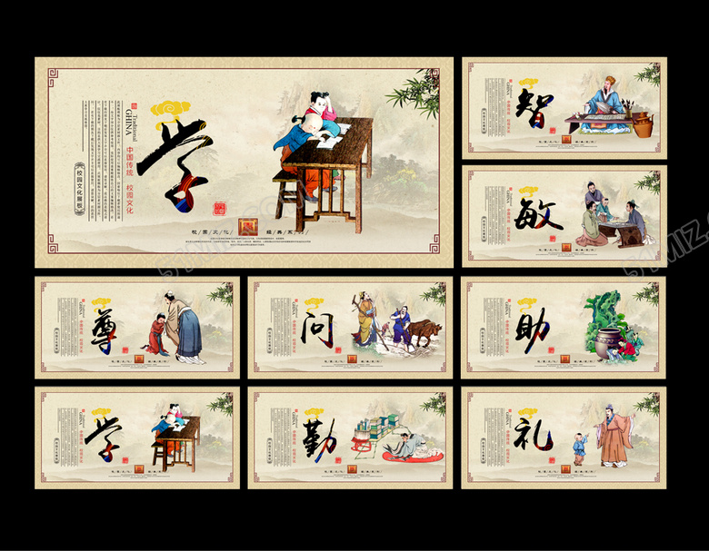 校园文化宣传展板设计模板