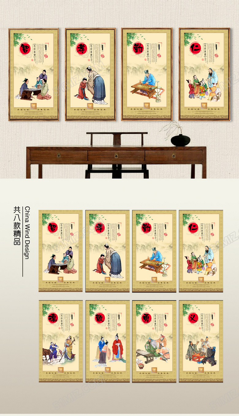 中华传统美德文化宣传展板设计