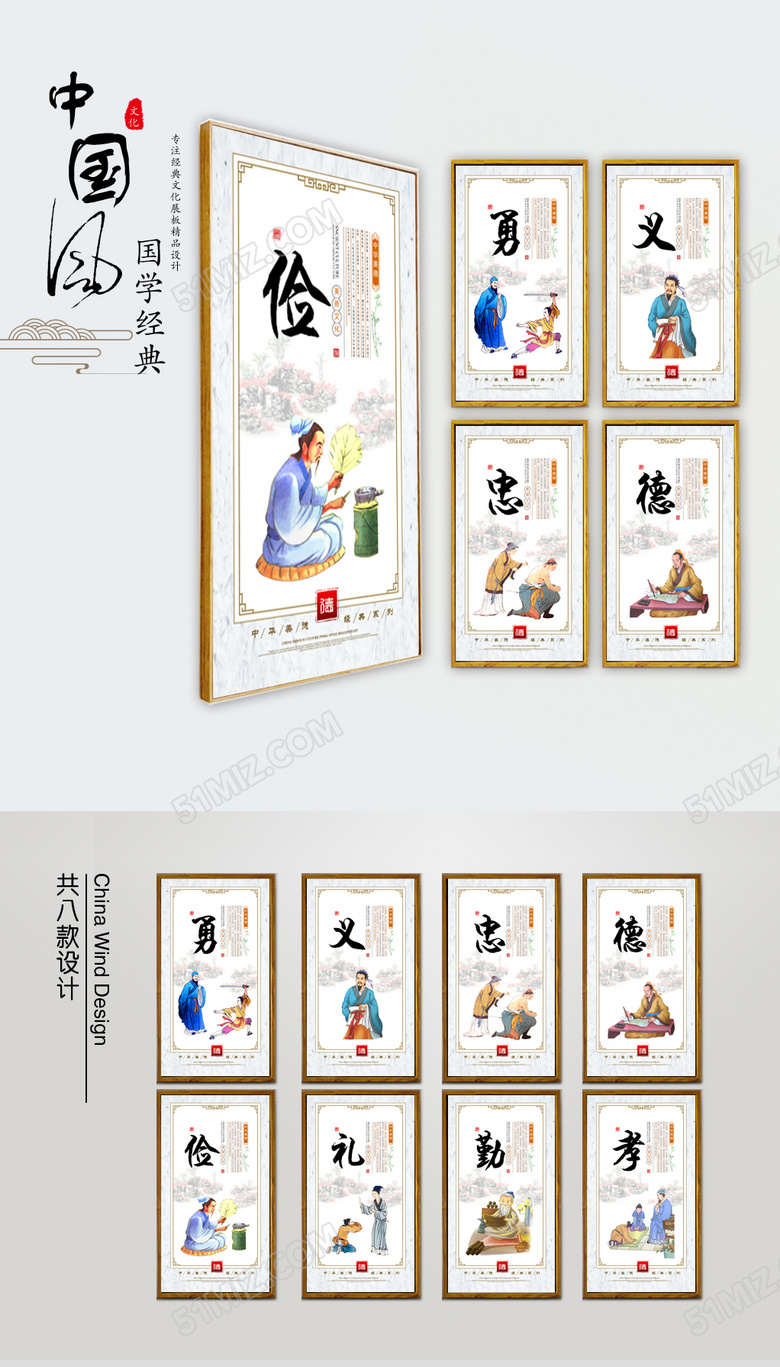 中华美德宣传挂画设计模板