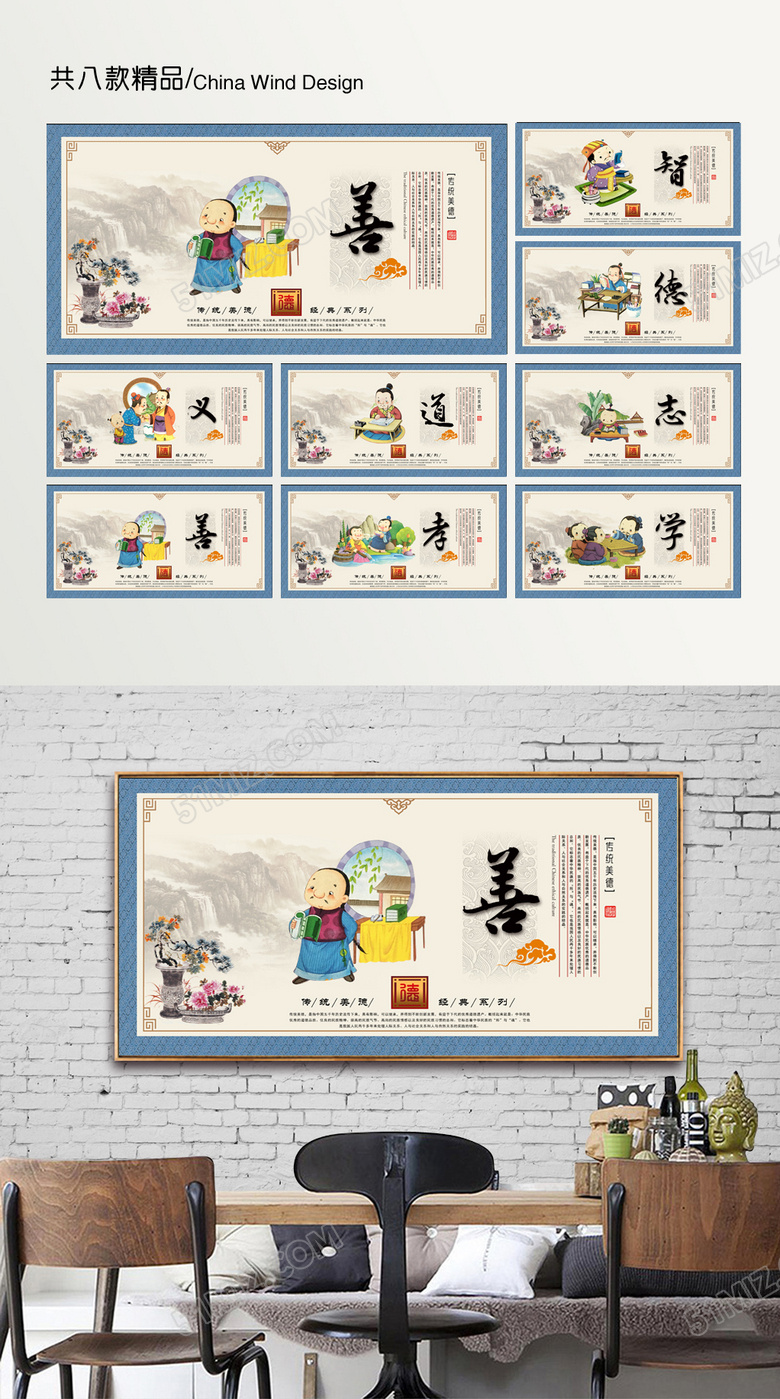 中华传统美德展板设计模板