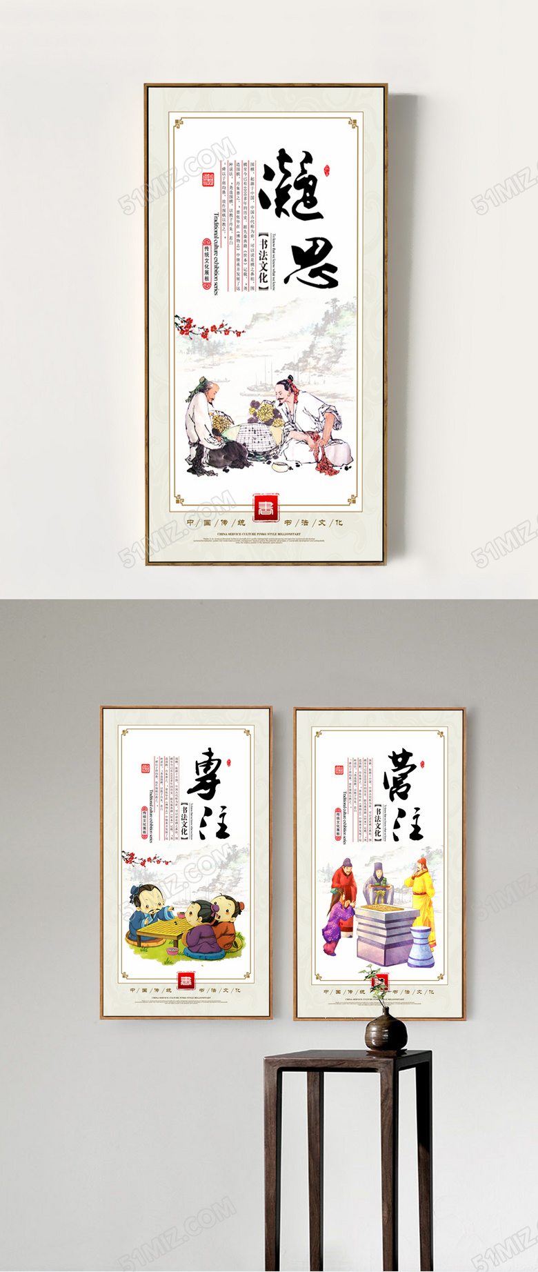 围棋培训展板设计